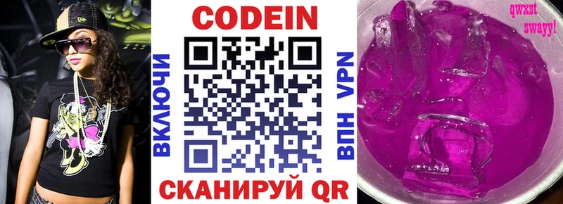 Кодеиновый сироп Lean напиток Lean (лин)  где купить   гидра онион  Тотьма 