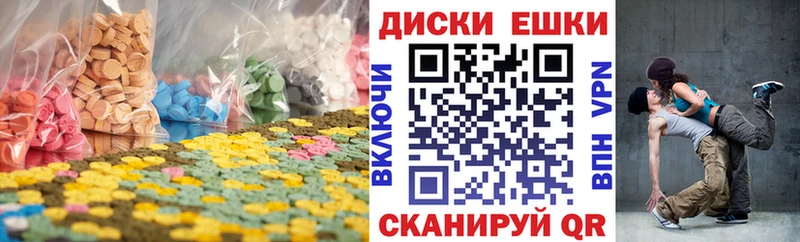 ЭКСТАЗИ круглые  Тотьма 