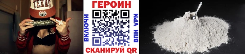 ГЕРОИН VHQ  как найти закладки  Тотьма 