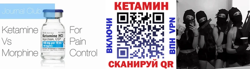 КЕТАМИН VHQ  Тотьма 