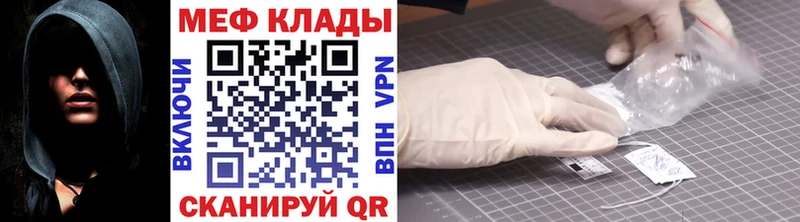 магазин продажи   shop как зайти  Меф VHQ  Тотьма 