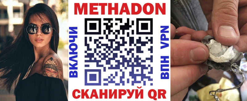 Метадон белоснежный  магазин продажи   Тотьма 