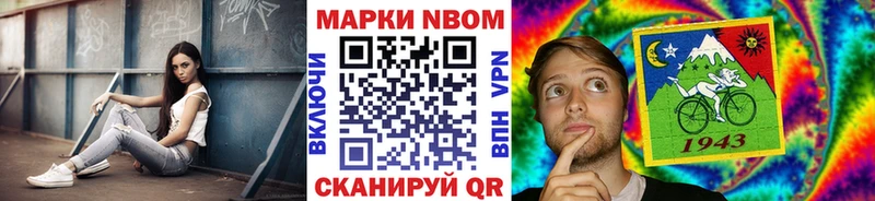 Марки 25I-NBOMe 1,5мг omg онион Тотьма